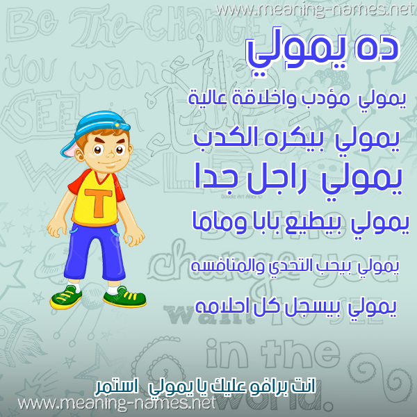 صور أسماء أولاد وصفاتهم